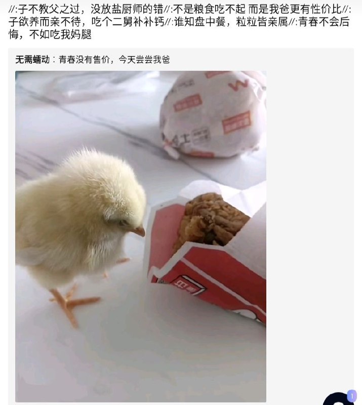 今天鸡翅有点大，仔细一看是我爸via efsg
