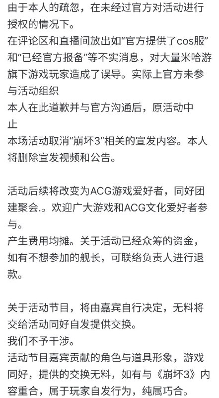 今日首蚌疑似一个崩三玩家线下组织女角色同性cp“婚礼”（琪芽），假称得到官方支持，并且通过卖票，彩礼等方式非法集资，被官方下场警告🤪via LDLD 果冻今日首蚌疑似一个崩三玩家线下组织女角色同性cp“婚礼”（琪芽），假称得到官方支持，并且通过卖票，彩礼等方式非法集资，被官方下场警告🤪via LDLD 果冻