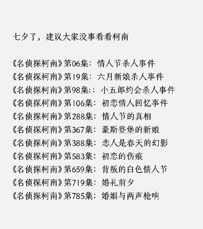 不喜歡柯南的，可以聽歌