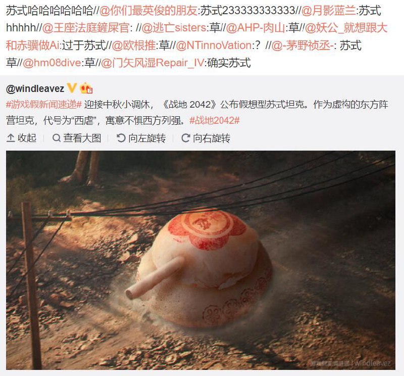 from Funny LiFePO4：沙雕吐槽