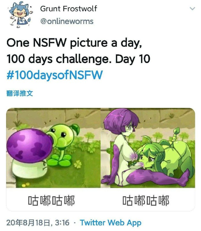 #nsfw