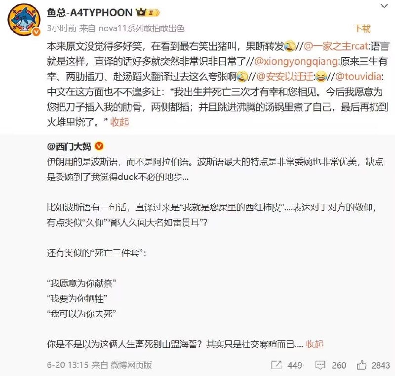 via 7号沙雕网友