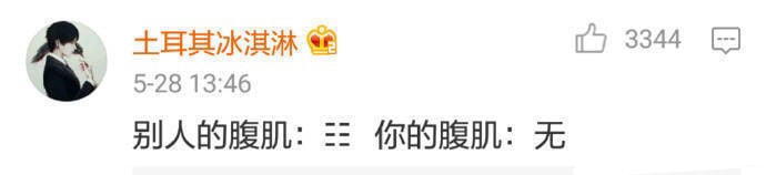 嘲讽嘲讽