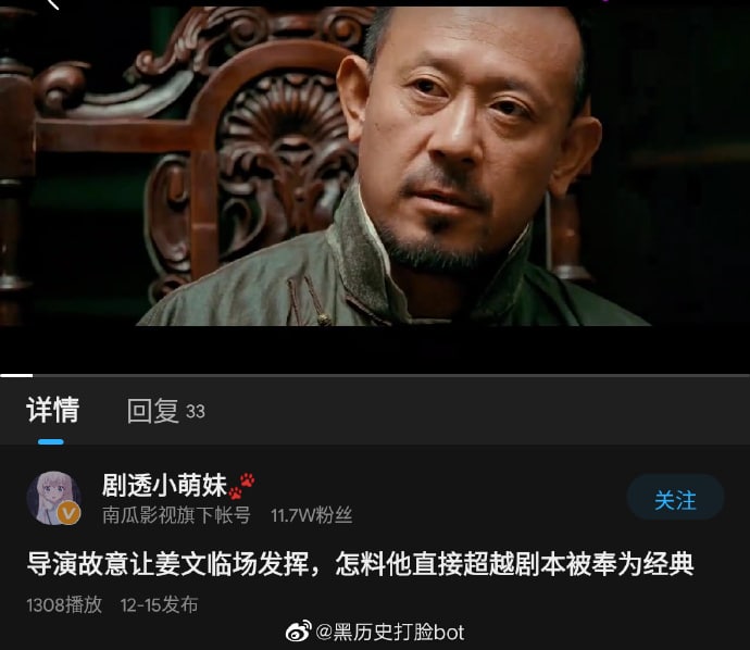 导演是姜文自己