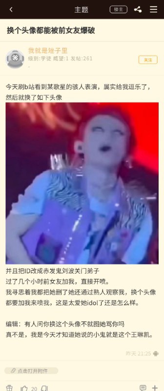 赤发鬼刘波关门弟子🌿from 心惊报