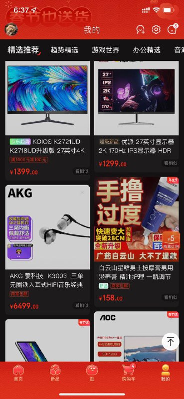 大数据via Aarone chang