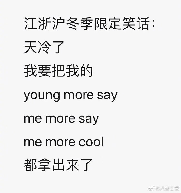 江浙话