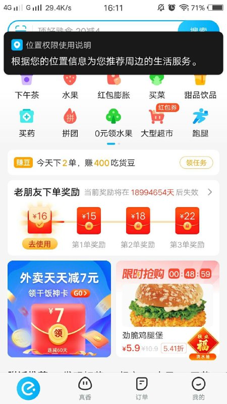 这个优惠券她妈的地球毁灭也过期不了啊