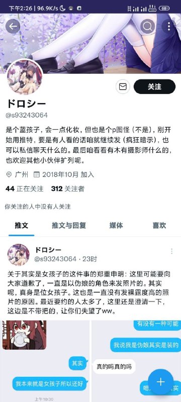 居然欺骗南酮的心via huburr fox