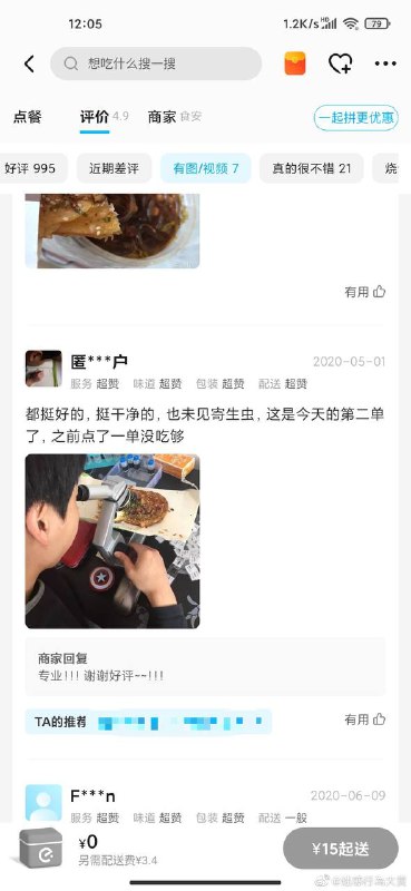 from 咕咕咕，警惕网络诈骗