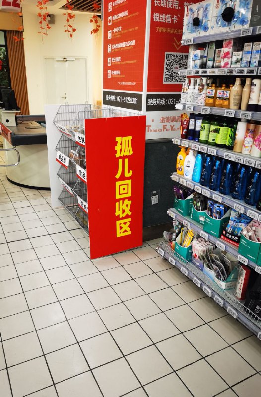 随手拍的，什么回收区？via 拆 迁