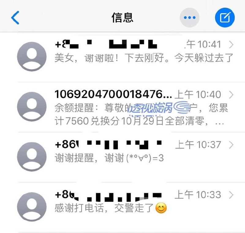 交警在贴条 我就尽我所能把能联系的车主都联系了 几位车主发来了感谢短信 有个人加了微信送了午饭 哈哈哈 今天真是美好的一天交警在贴条 我就尽我所能把能联系的车主都联系了 几位车主发来了感谢短信 有个人加了微信送了午饭 哈哈哈 今天真是美好的一天