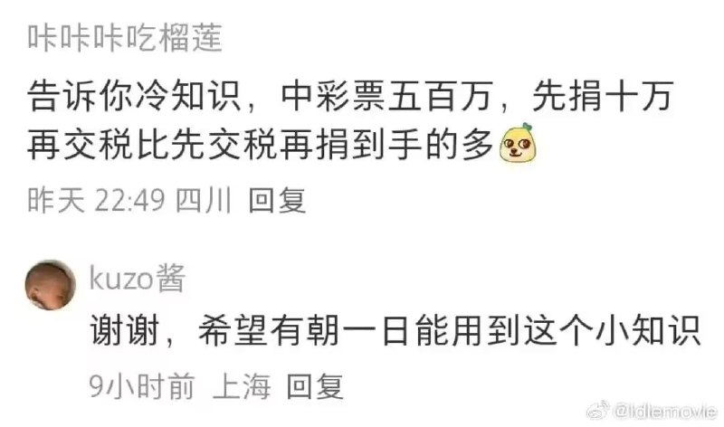 via 7号沙雕网友
