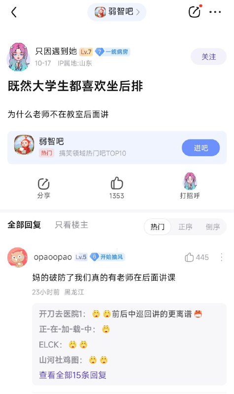 via 秘鲁寒流