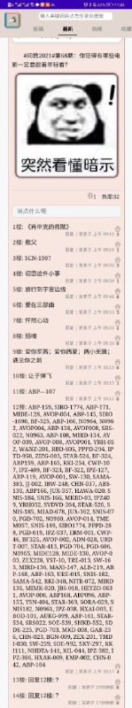 你觉得哪些电影要趁着年轻看                              from 美图与沙雕