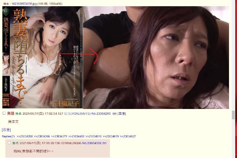 #nsfw #翻车