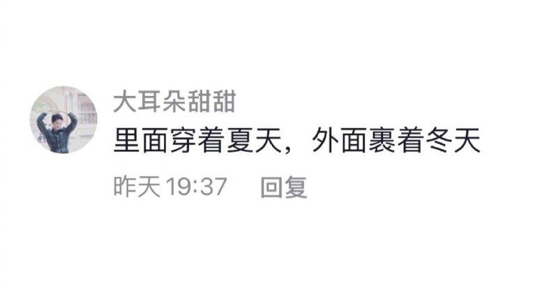 河南不是降温是速冻河南不是降温是速冻