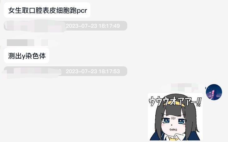 可能是吃小孩的奇美拉（大雾