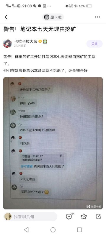希望早日矿难跳楼 （无慈悲希望人出事