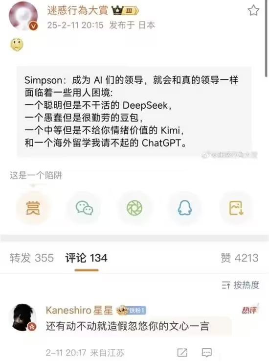 via 7号沙雕网友