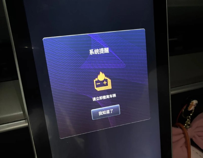 嗯，还能发动，继续开应该问题不大