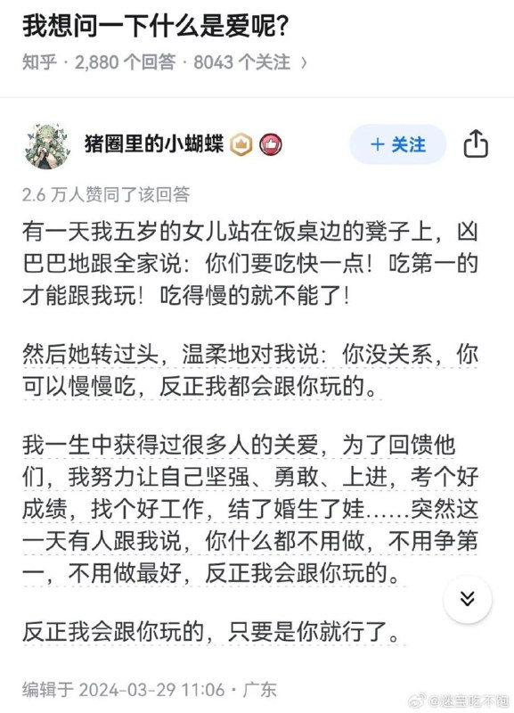 审核注：那我拒了你的稿你还会跟我玩吗🥺
