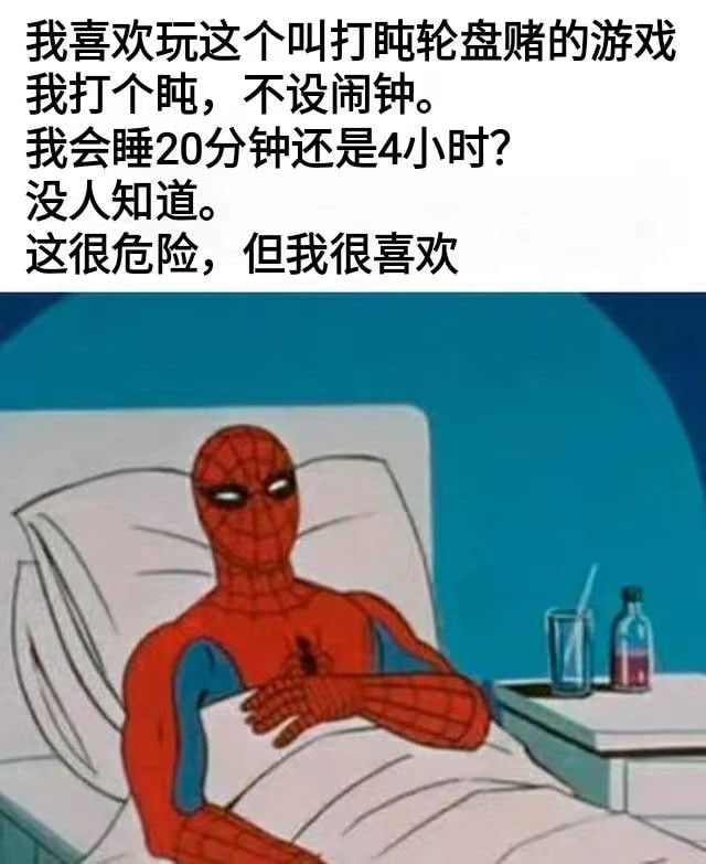冬日早晨起床的你一定常玩这个游戏吧🙃