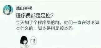 from 如何与沙雕相处