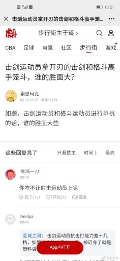 建议让奥特曼上