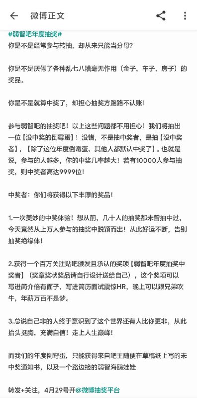 谢谢，头一次在微博中奖via Acha#精品谢谢，头一次在微博中奖via Acha#精品
