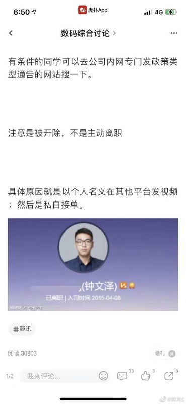 钟文泽:再说一遍，我是被开除，不是离职了！有瓜吃吗from Hell Cell 功能教学