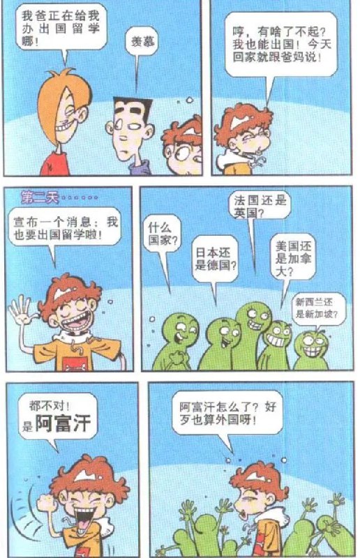 via Amy Duncan（Shenzhen is where dreams begin）