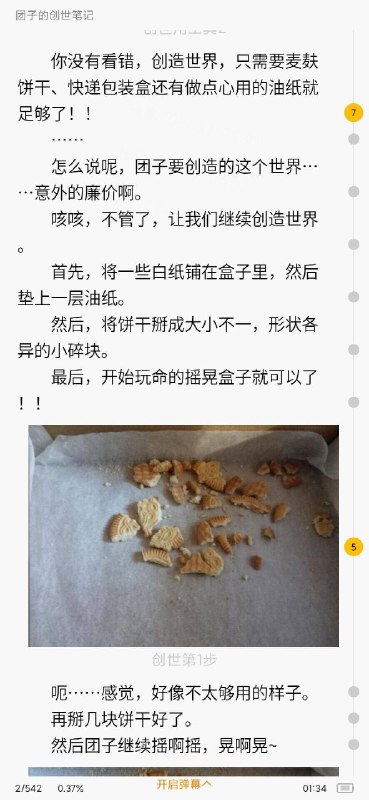 from 美图与沙雕from 美图与沙雕