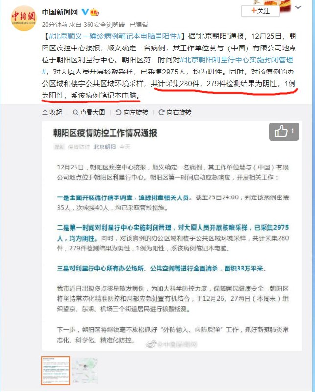电脑肯定没装360