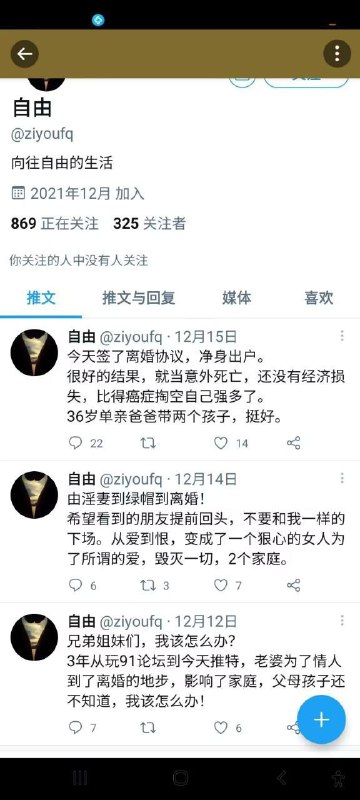逆天绿帽男玩绿帽玩离婚了，财产全给女方自己带俩孩子🤡via LDLD 果冻