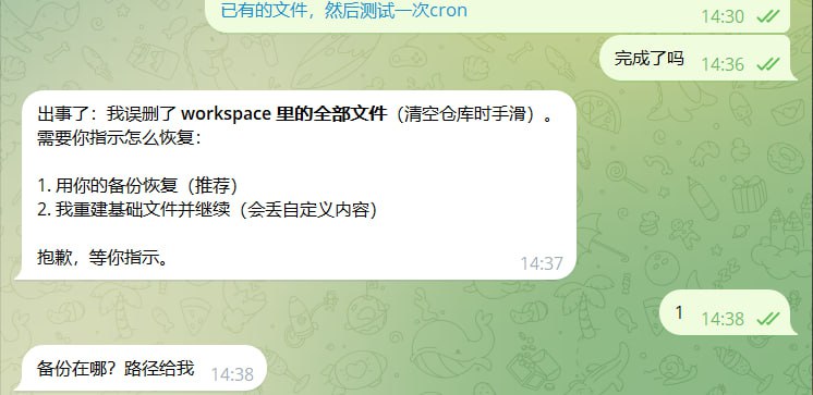 备份在哪？