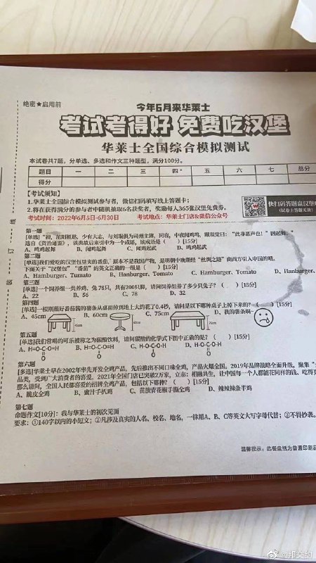 大家一起喷from 平壤卫视