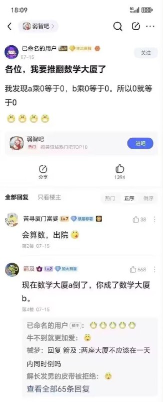 《数学大厦b》from rvalue的生草日常