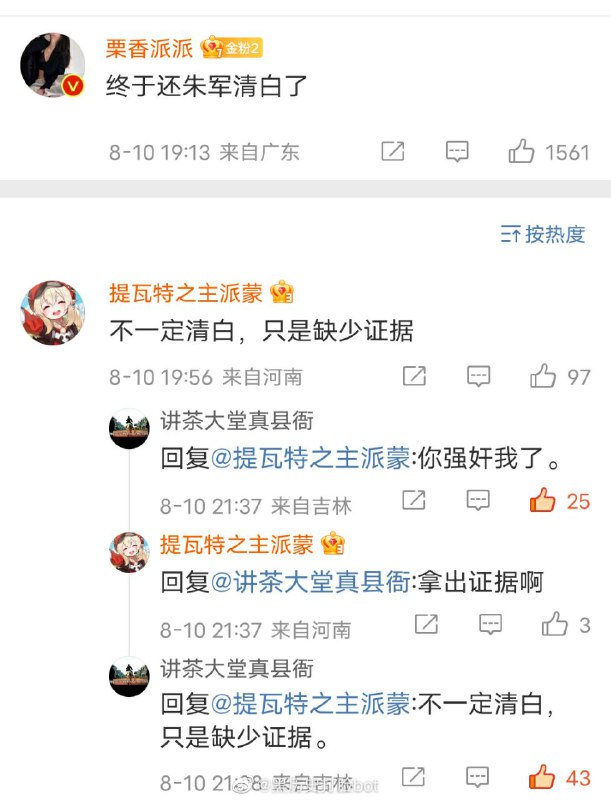 支持正义爆杀🥰from ️每日节奏️👑 via Enlysure