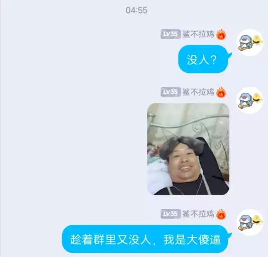捉到一只大傻子！实锤了