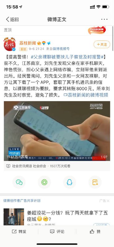社死最高等级