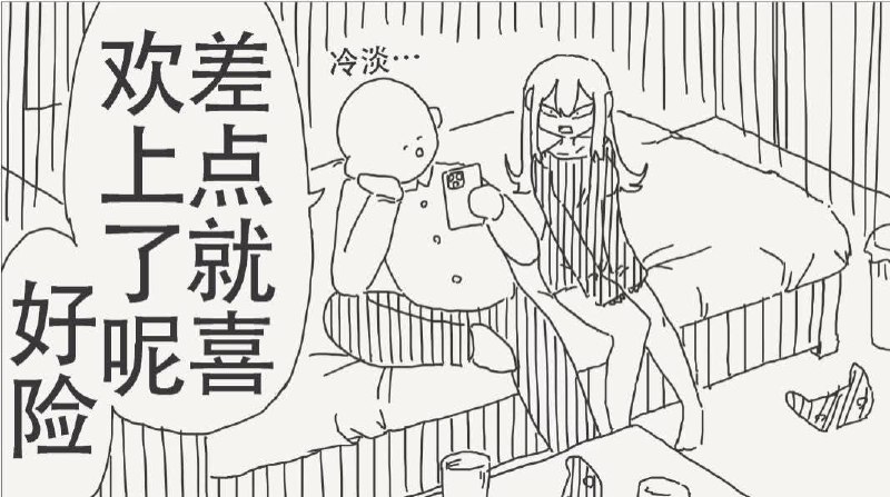 好險啊from 什麼都來點 via DECADE好險啊from 什麼都來點 via DECADE