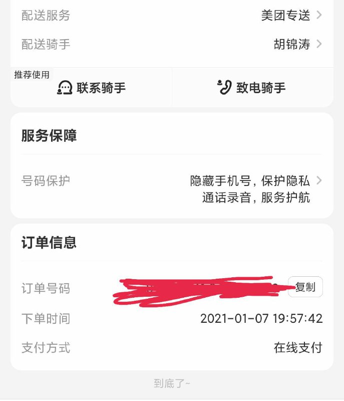 刚下的单