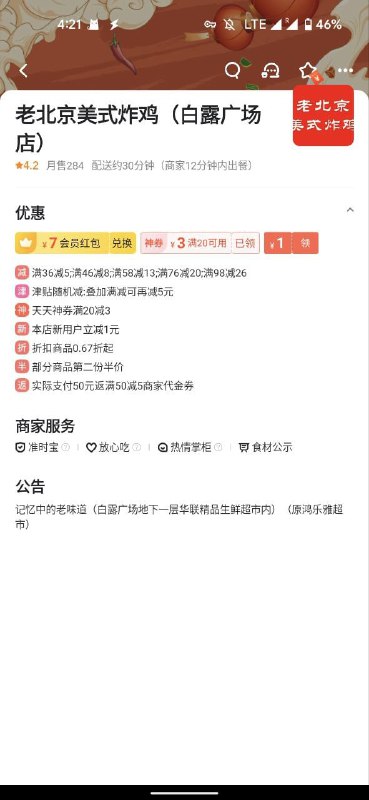 联动