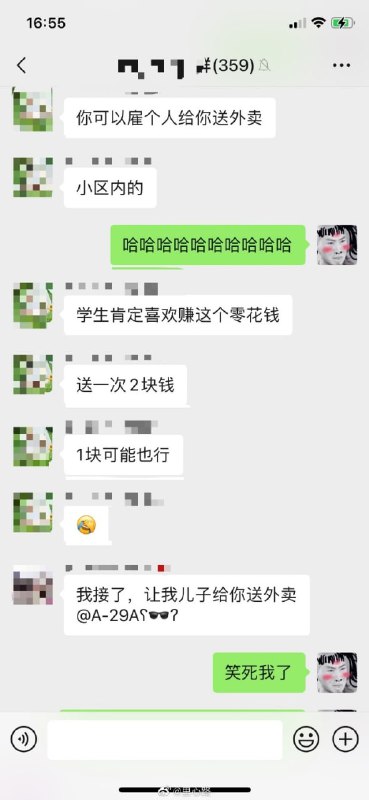 因为我太懒 不想去大门口拿快递 莫名其妙在业主群里给小区的小孩开通了跑腿业务 笑死 一堆家长抢着帮小孩接单 哈哈哈哈哈哈哈哈哈哈哈哈（那个小妹妹给我送完之后用她妈妈的手机在群里一直追问还有没有单可接哈哈哈哈哈哈哈哈哈哈哈哈哈因为我太懒 不想去大门口拿快递 莫名其妙在业主群里给小区的小孩开通了跑腿业务 笑死 一堆家长抢着帮小孩接单 哈哈哈哈哈哈哈哈哈哈哈哈（那个小妹妹给我送完之后用她妈妈的手机在群里一直追问还有没有单可接哈哈哈哈哈哈哈哈哈哈哈哈哈