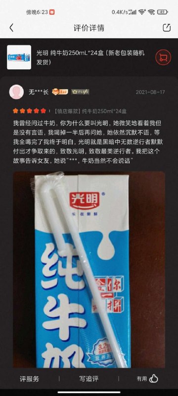 有趣的灵魂万里挑一 #精品有趣的灵魂万里挑一 #精品
