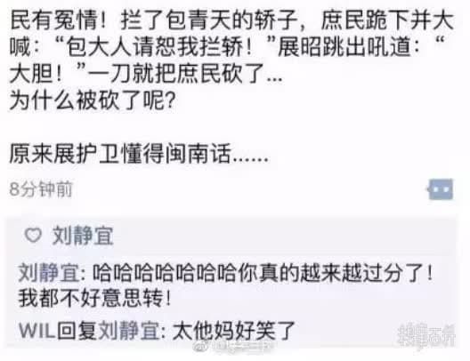 只有懂闽南语的才看得懂的笑话😂