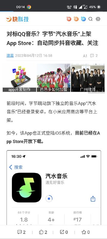 不能说十分相似，只能说一模一样（图三为Spotify界面via Andy Landers不能说十分相似，只能说一模一样（图三为Spotify界面via Andy Landers