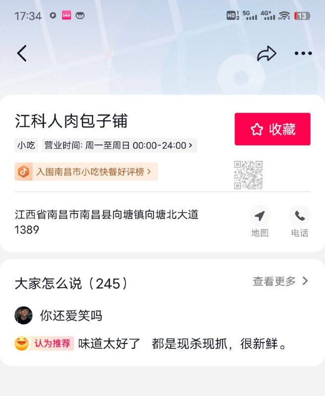 南昌秦川德里奇包子店是说via efsg