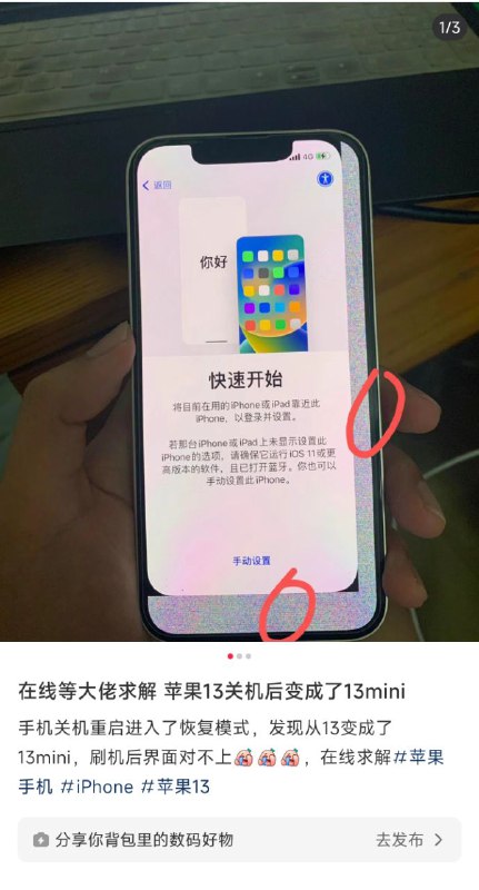 解释：可以是主板某颗用于标记不同机型的识别电阻脱焊了